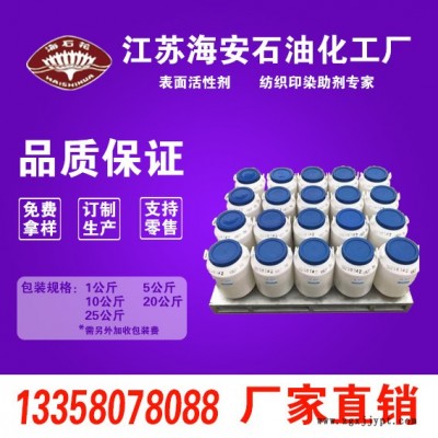 乳化剂OS-15 脂肪醇醚AEO-15 MOA-15 电镀光亮剂原料