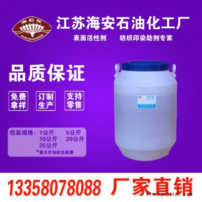 乳化剂OS-15 脂肪醇醚AEO-15 MOA-15 电镀光亮剂原料图4