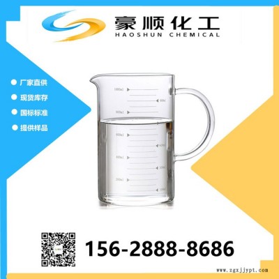 现货 聚丙烯酸 阻垢分散剂  30% 50%含量 量大优惠图3