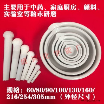 研磨中药、颜料、化妆品diy 瓷乳钵 60/80/100/130/160mm陶瓷研钵图1