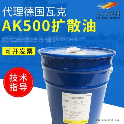 原装进口日本东芝AK1000扩散油 颜料分散塑料分散剂 质量保证图2
