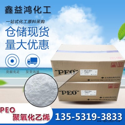 聚环氧乙烷PEO 住友原装聚氧化乙烯造纸分散剂 PEO聚环氧乙烷图5