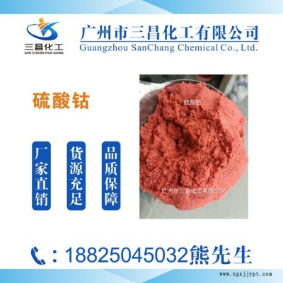 三昌化工光亮剂发光配方乳化剂三氯化铬批发图6