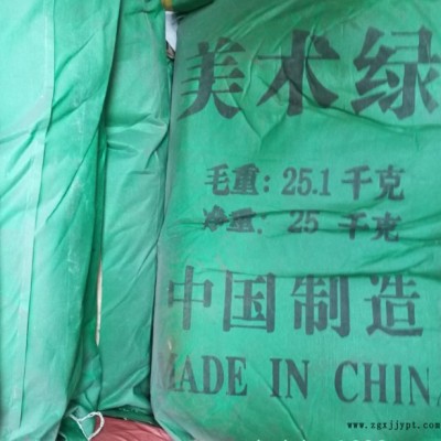 现货供应美术绿 墙体颜料绿 邮政绿 油墨油漆用 大量批发大量优惠图4