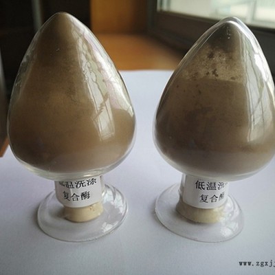 低温生物复合酶代替表面活性剂去除陈旧污渍 生物酶图3