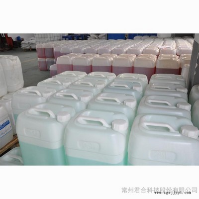 中性清洗剂 JH-1292含有表面活性剂和清洗助剂厂家直发价格面议