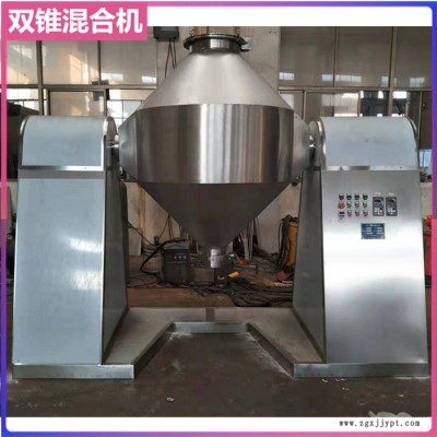w型双锥型混合机 颜料用混合机 拼混机 6000l双锥混合机 不锈钢鼓式混料机图3