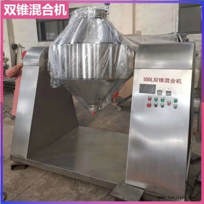 w型双锥型混合机 颜料用混合机 拼混机 6000l双锥混合机 不锈钢鼓式混料机图1