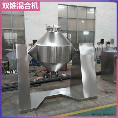 w型双锥型混合机 颜料用混合机 拼混机 6000l双锥混合机 不锈钢鼓式混料机图2