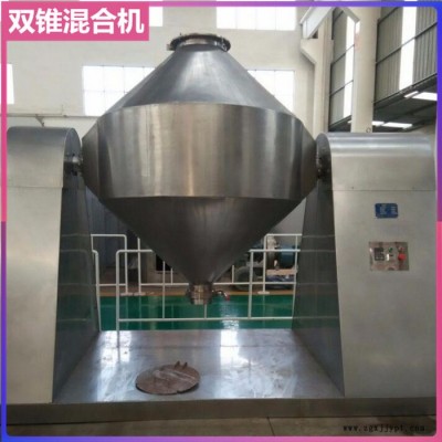 w型双锥型混合机 颜料用混合机 拼混机 6000l双锥混合机 不锈钢鼓式混料机图5