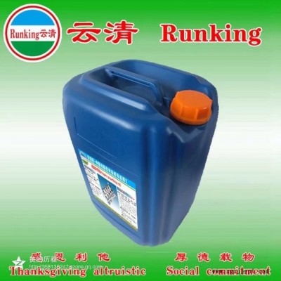 云清牌11302 轧制油光亮剂  云清七部图3