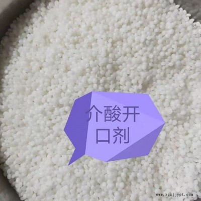 雄县亿阔 厂家直发 开口母粒 高含量爽滑剂 开口光亮剂 防粘剂开口剂 油酸酰胺图5