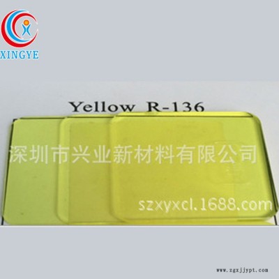 直销耐水性黄色塑胶颜料高品质耐高温塑胶用染料r-136