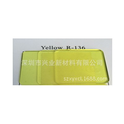直销耐水性黄色塑胶颜料高品质耐高温塑胶用染料r-136图3