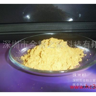 供应深圳大彩金色闪光粉十年专业珠光颜料 金粉 DC300图3