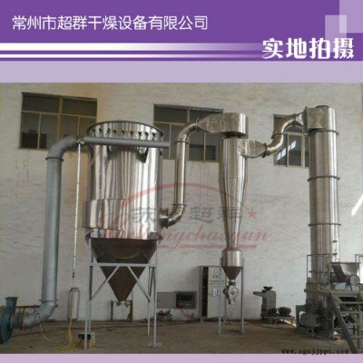 厂家专业生产XSG系列旋转闪蒸干燥机，有机颜料专用闪蒸干燥设备
