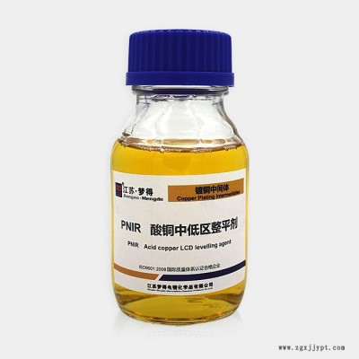 江苏梦得镀铜中间体 PNIR 高性能酸铜低区整平光亮剂