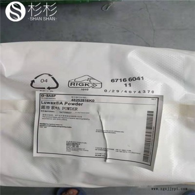 德国巴斯夫A蜡 低分子聚乙烯蜡粉 色母粒分散剂抛光剂 巴斯夫A蜡图3