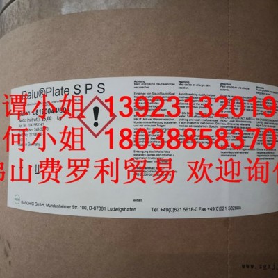 RaschigRalu Plate SPS 聚二硫二丙烷磺酸钠  镀铜光亮剂图3