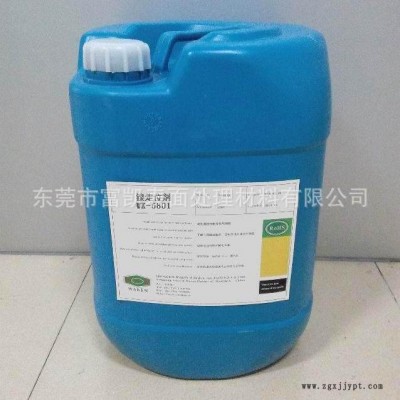**生产厂家生产WK-6801滚镀镍光亮剂走位剂，质理过硬，售后保障！图2