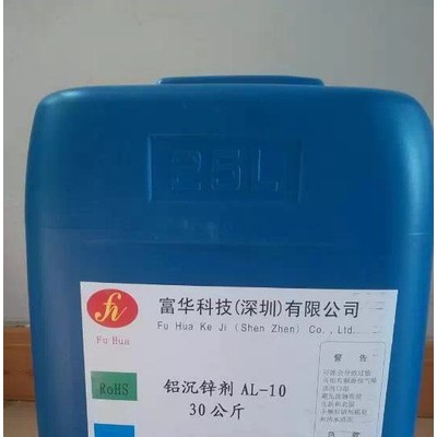 富华泉瑞科技环保钝化剂FH-525专业环保钝化剂光亮剂诚招代理商厂图2