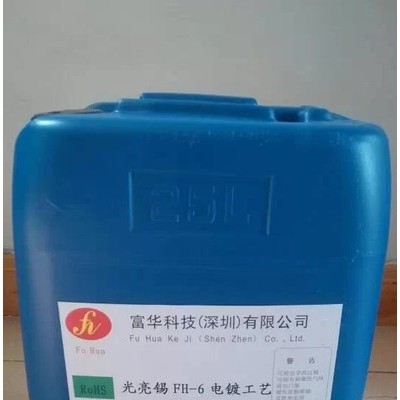 富华泉瑞科技环保钝化剂FH-525专业环保钝化剂光亮剂诚招代理商厂图3