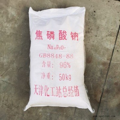 焦磷酸钠全国发货 TSPP 分散剂 漂白剂全国发货 全国发货图4