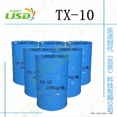 大量供应tx-10 表面活性剂 去油剂 洗洁精原料 洗洁精配方 洗洁精设备