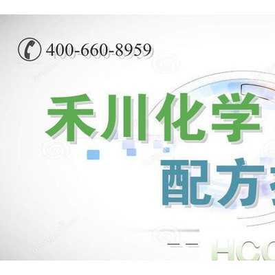 酸性镀铜光亮剂配方 酸性镀铜光亮剂成分 酸性镀铜光亮剂分析 禾川化学供图2