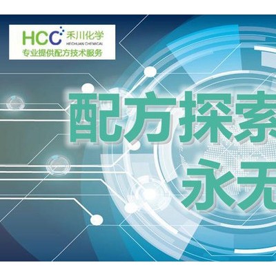 酸性镀铜光亮剂配方 酸性镀铜光亮剂成分 酸性镀铜光亮剂分析 禾川化学供图3