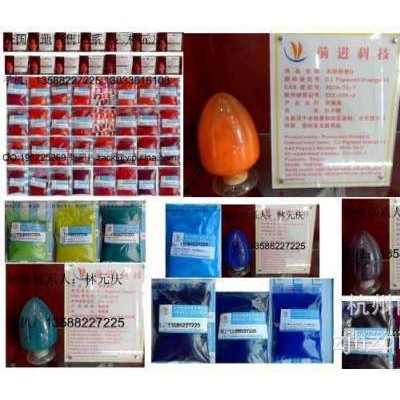 坚固玫红____颜料红23图1