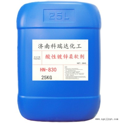 科瑞达供酸性镀锌主光剂 HN-818镀锌光亮剂图5