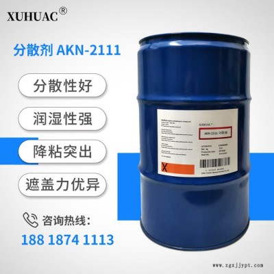 BYK-111 byk111 毕克111真正替代者AKN-2111分散剂 国内现货图3
