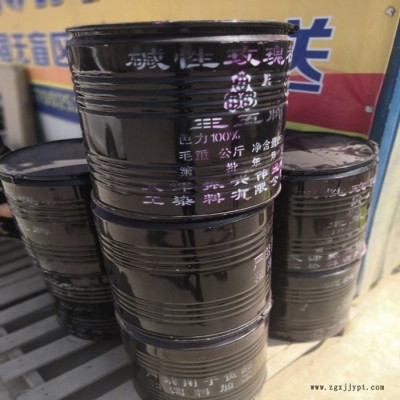 百顺化工 现货批发供应碱性玫瑰精 玫瑰色颜料染料调色用图5