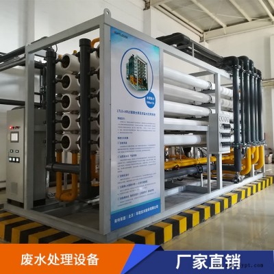 颜料废水处理设备定制 含油废水处理设备厂家图2