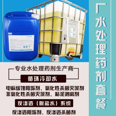 保质保量原装电标缓蚀阻垢剂厂家Exlen AK-800电厂循环水系统螯合阻垢分散剂 缓蚀阻垢力强图4