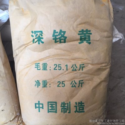 深铬黄生产厂家 墙体广告道路标线油彩颜料色浆密封专用铬黄 大量销售图4