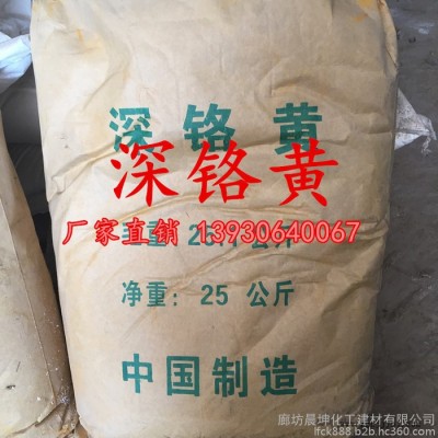 深铬黄生产厂家 墙体广告道路标线油彩颜料色浆密封专用铬黄 大量销售图2