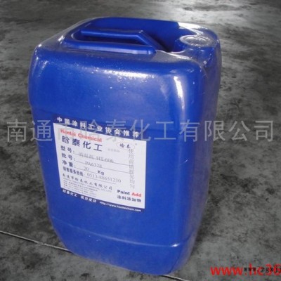 供应晗泰分散剂HT-5027  多功能助剂（价格面议）图3