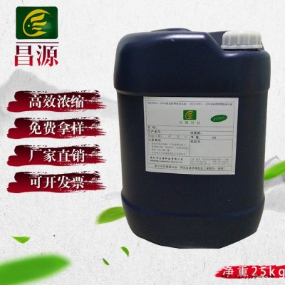 供应昌源CY-302B化学抛光剂 铜化学光亮剂 铜抛光剂 铜光亮剂  铜钝化剂 铜除氧化剂图2