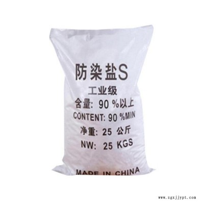 创利工业级 间硝基苯磺酸钠 国标98% 电镀光亮剂印染防染盐 纺织助剂防染盐 工业级防染盐图4