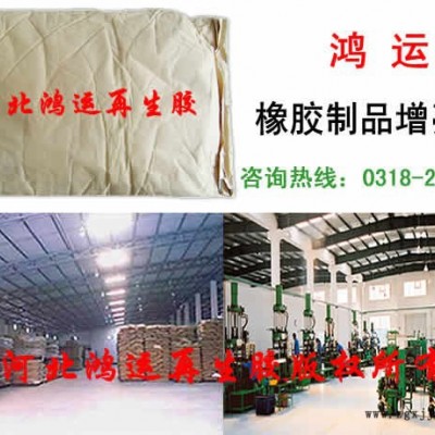 鸿运GLJ 橡胶光亮剂橡胶光亮剂价格图3