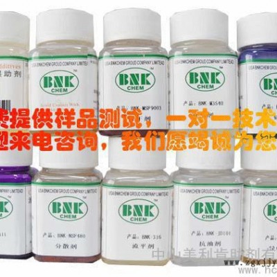 供应美国原材料进口广东助剂厂BNK-NSF239润湿分散剂2014新产品性价比高图2