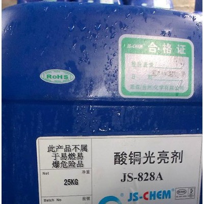 恩森 电镀光亮剂 酸铜光亮剂JS-828图3