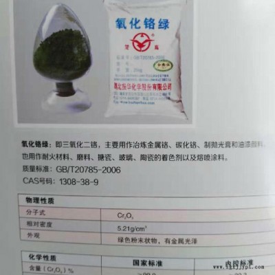 广辰供应**供应氧化铬绿高纯颜料 氧化铬绿 现货供应质量可靠图3