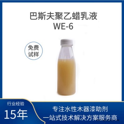 德国巴斯夫聚乙蜡乳液广泛用于油墨，纸张及木板、颜料制剂等图6