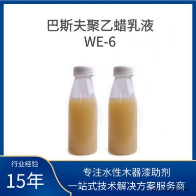 德国巴斯夫聚乙蜡乳液广泛用于油墨，纸张及木板、颜料制剂等图7