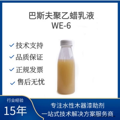 德国巴斯夫聚乙蜡乳液广泛用于油墨，纸张及木板、颜料制剂等图8