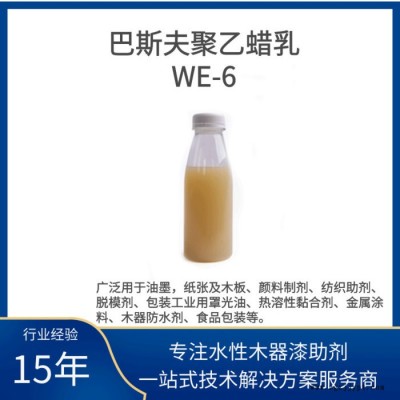 德国巴斯夫聚乙蜡乳液广泛用于油墨，纸张及木板、颜料制剂等图5
