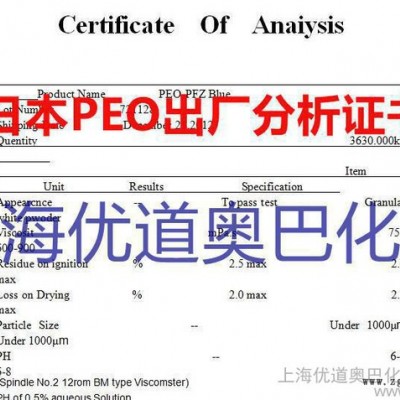 日本住友精化株式会社PEO-PFZ Blue造纸分散剂图3